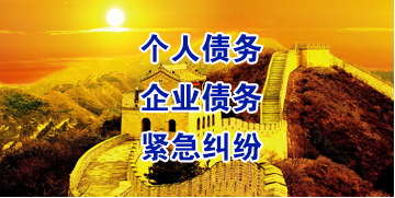 塘厦镇要账公司